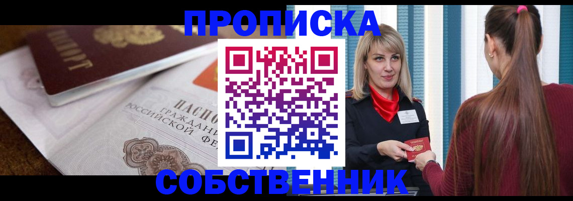 временная регистрация недорого в Льгове