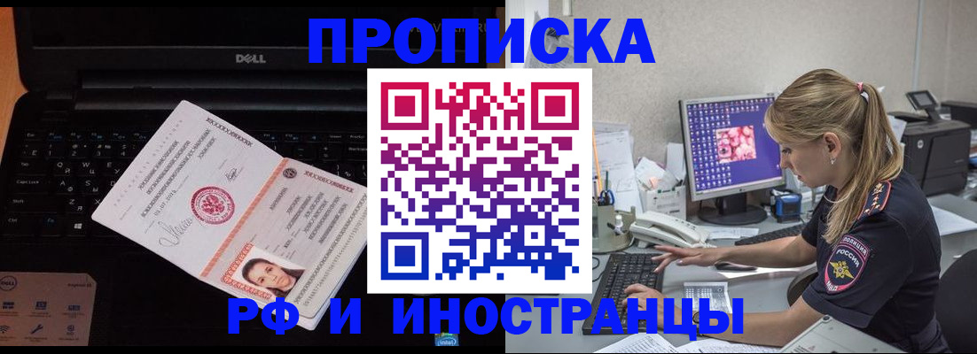 временная регистрация в квартире в Льгове