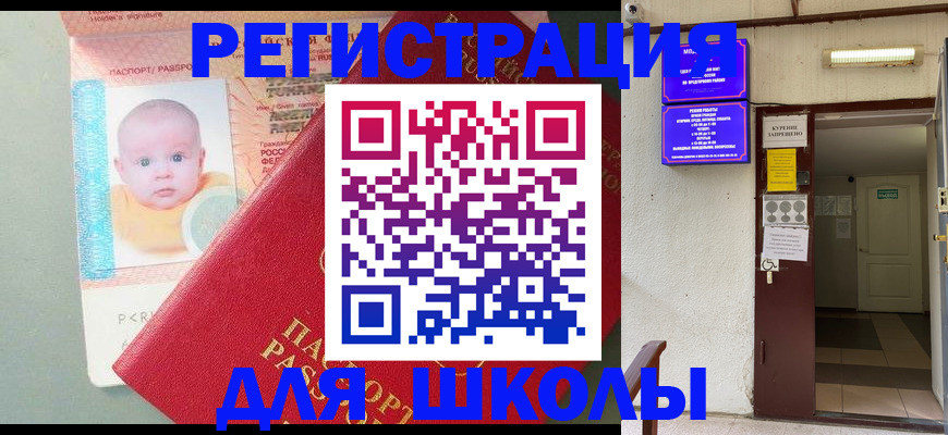 где прописаться в Льгове