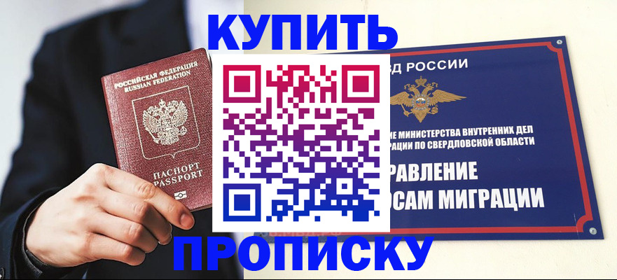 прописка для школы в Льгове